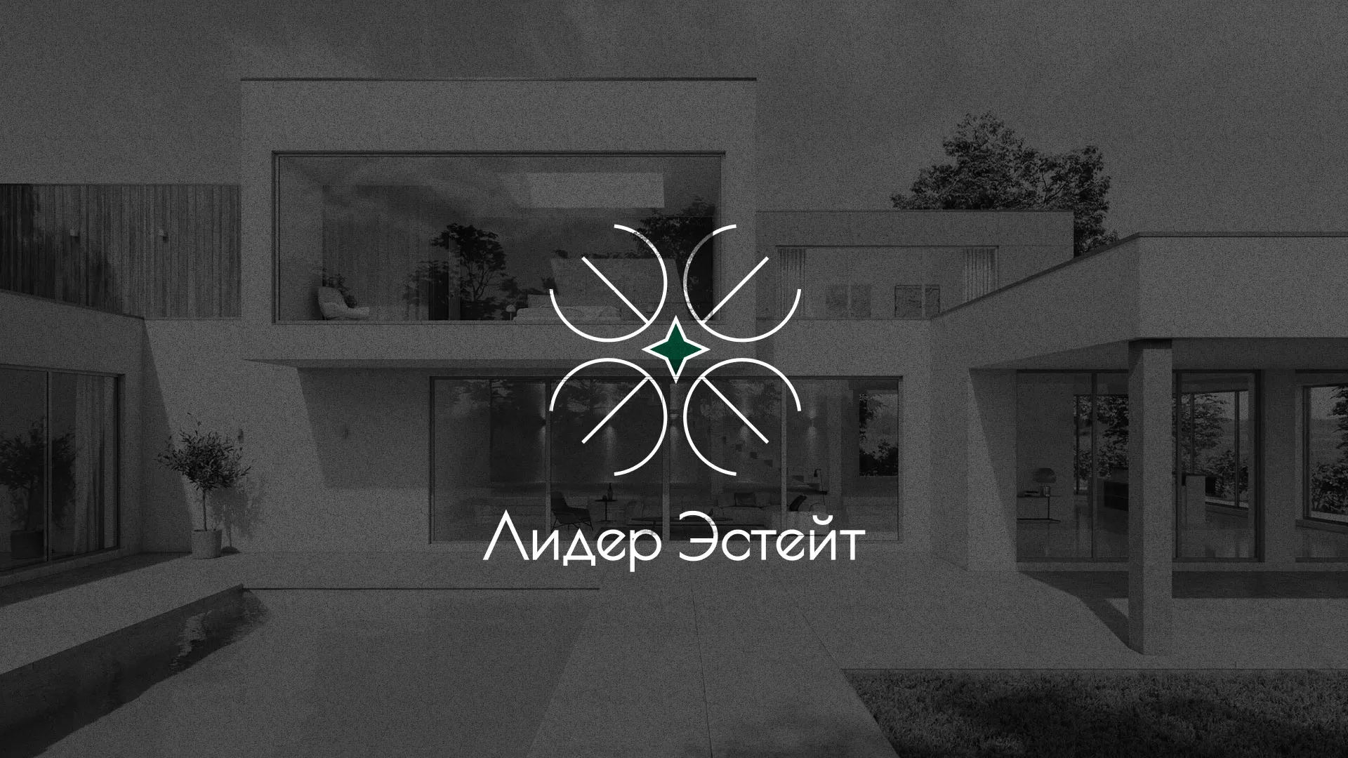Создание логотипа компании «Лидер Эстейт» в Калязине